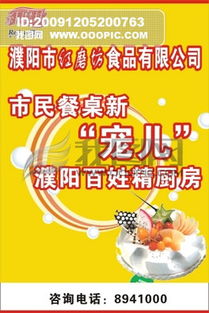 CDR食品報紙廣告設計 素材、模板與創意指南