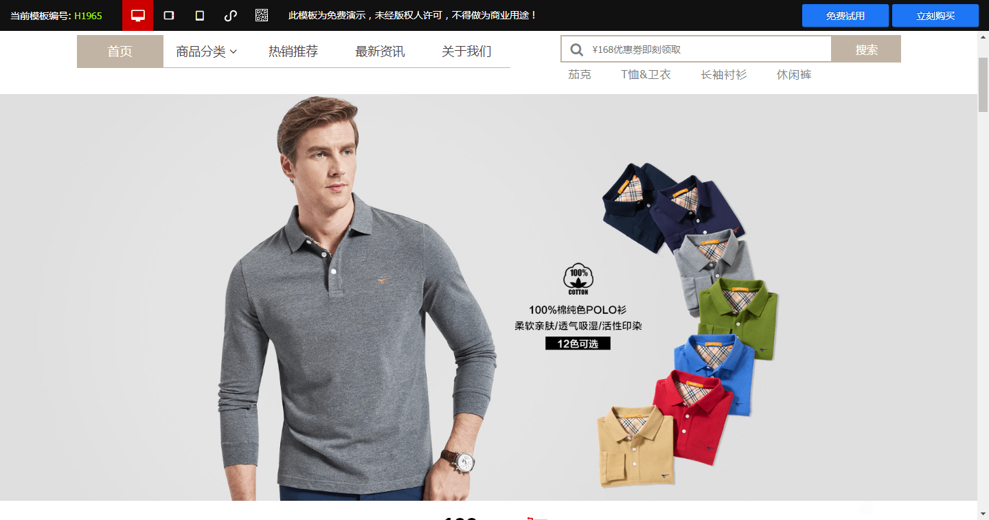 服裝零售遇瓶頸？搭建專屬網站，開啟增長新引擎